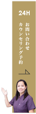 予約・問い合わせフォーム