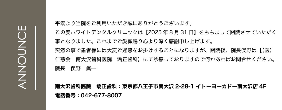 ご案内